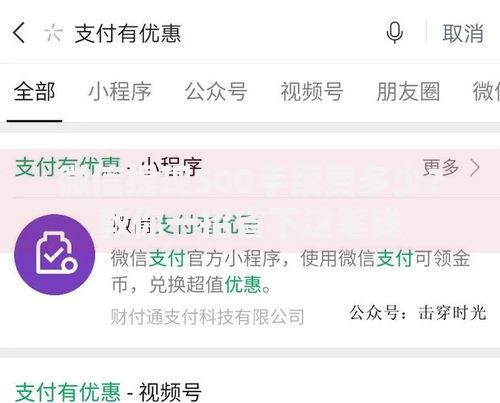微信提现500手续费多少？教你一招省下这笔钱