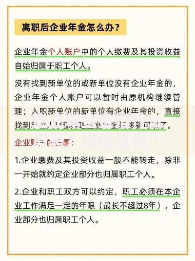 企业年金金指什么意思?搞懂这份“第二养老金”的作用与优势 企业年金金指什么意思?搞懂这份“第二养老金”的作用与优势