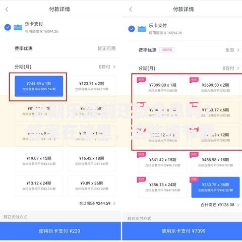 分期乐提前还款免息吗?答案在这里,这些细节要注意 分期乐提前还款免息吗?答案在这里,这些细节要注意