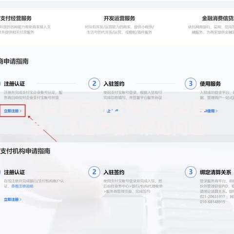 建设银行对公账户怎么登录?详细步骤+常见问题解答 建设银行对公账户怎么登录?详细步骤+常见问题解答
