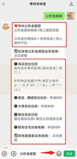 湖州公积金怎么取出来用？手把手教你提取流程和避坑技巧