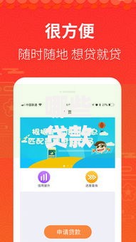 哪些贷款口子容易贷的？选择要点与避坑指南