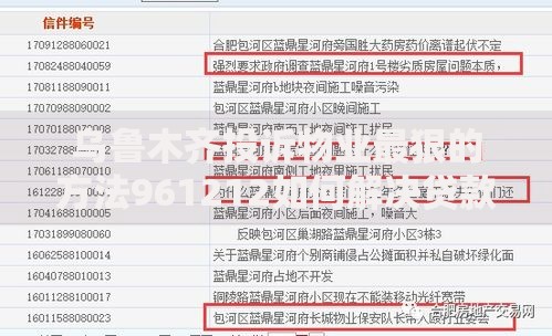 乌鲁木齐投诉物业最狠的方法961212如何解决贷款审批难题