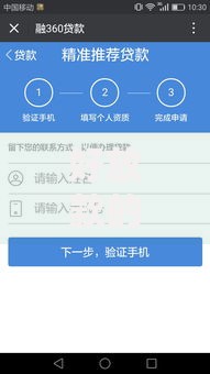 好放款的借款口子有哪些靠谱选择及申请攻略