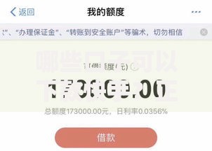 哪些口子可以下款快手？正规低息平台解析
