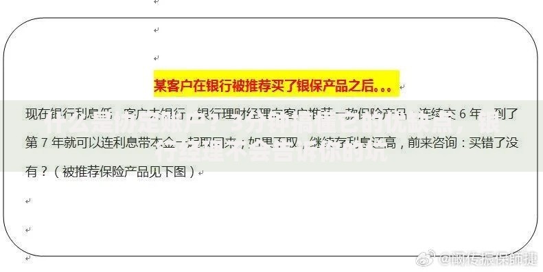 什么是协定账户？3分钟搞懂它的优缺点，银行经理不会告诉你的坑