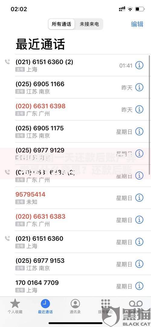 360逾期一天还款后账户异常是什么意思？还款后账户出问题如何解决？