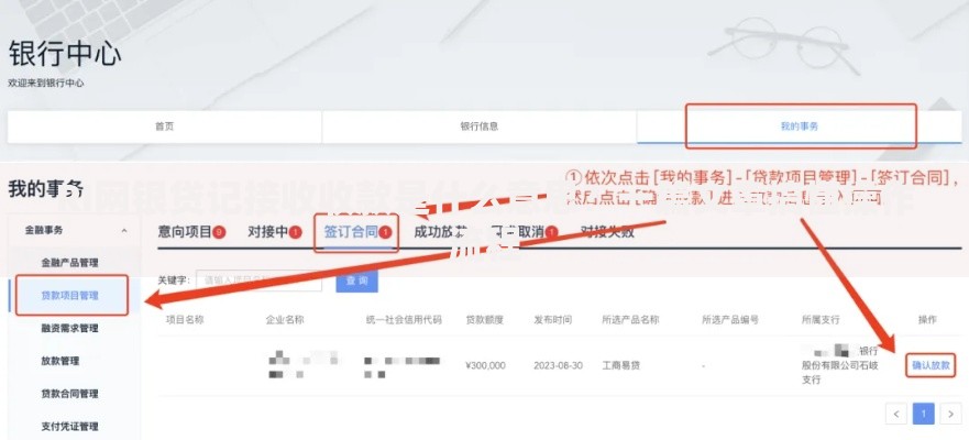 RI网银贷记接收收款是什么意思？一篇文章搞懂操作流程