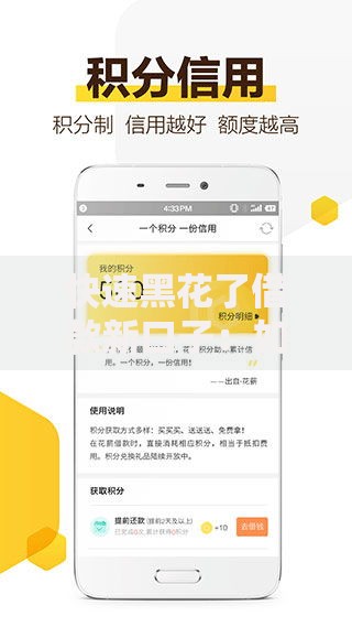 快速黑花了借款新口子：如何安全申请低息贷款？