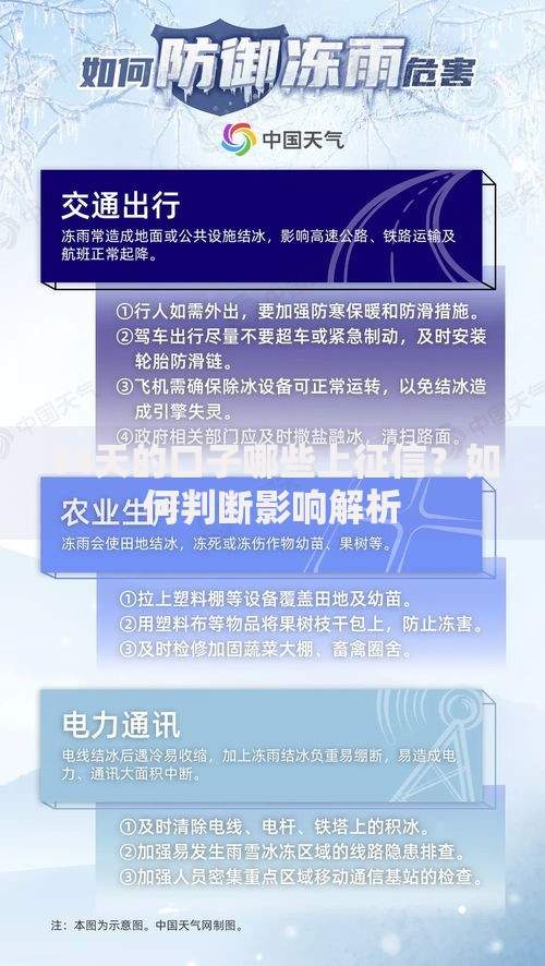 14天的口子哪些上征信?如何判断影响解析 14天的口子哪些上征信?如何判断影响解析