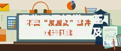 哪些口子好借？正规贷款渠道推荐及避坑指南