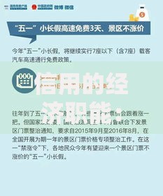 信用的经济职能：如何影响你的钱包与市场活力？