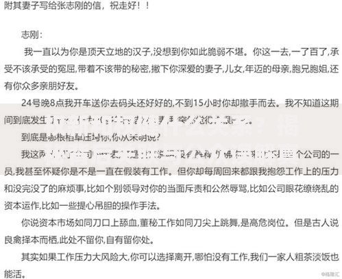 权新和权健什么关系?揭秘背后关联与公众误解真相 权新和权健什么关系?揭秘背后关联与公众误解真相