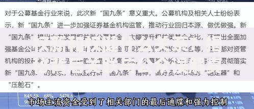 权新和权健什么关系?揭秘背后关联与公众误解真相 权新和权健什么关系?揭秘背后关联与公众误解真相