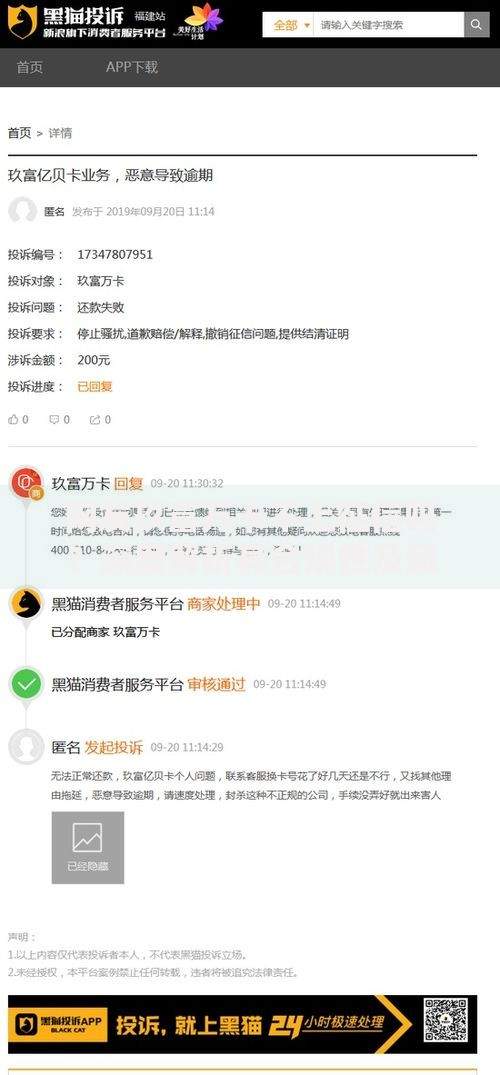 网友玖富万卡不上征信吗？深度解析其合规性及风险