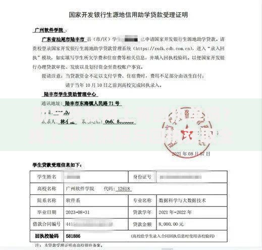 助学贷款网上有回执单吗？线上申请流程与回执获取全攻略
