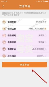 淘宝号贷款怎么贷口子？申请条件与操作流程详解