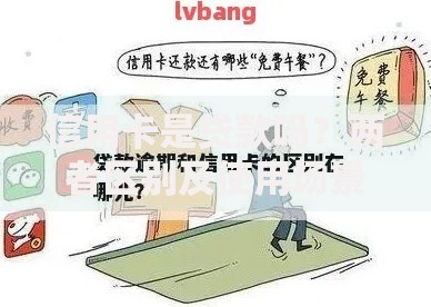 信用卡是贷款吗？两者区别及使用场景全解析