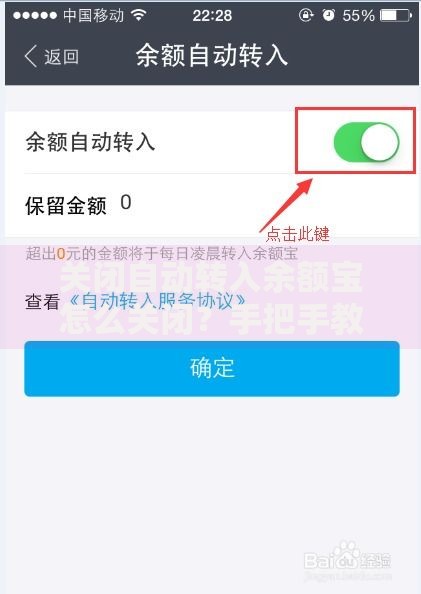 关闭自动转入余额宝怎么关闭?手把手教你详细操作步骤 关闭自动转入余额宝怎么关闭?手把手教你详细操作步骤