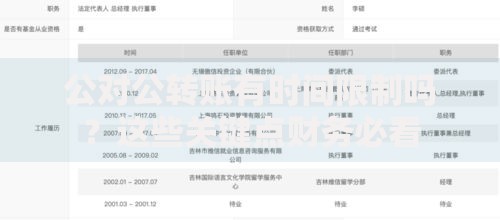 公对公转账有时间限制吗？这些关键点财务必看