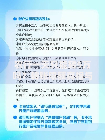 农行一天只能转5万吗？转账限额真相与破解技巧全解析