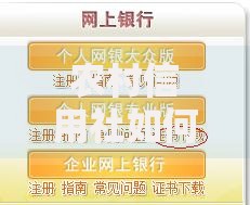 农村信用社如何查定期？这几种方法超实用！