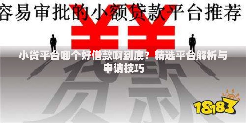 2025最新好下款口子急用钱秒到账无需征信借款平台推荐