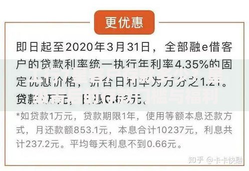 工行7星客户存款多少？星级背后的存款门槛与福利全解析