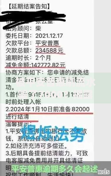 被平安普惠刷流水骗了7000？揭露资金追回方案