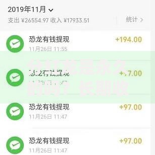 分红龙是永久的吗?长期收益背后的真相与风险解析 分红龙是永久的吗?长期收益背后的真相与风险解析