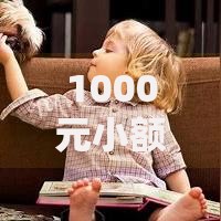 1000元小额贷款平台如何选择？正规渠道与低息方案解析