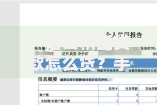 广信公积金贷款怎么贷？手把手教你搞定申请全流程