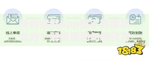所有借款app都不能借怎么办?解析原因与替代方案 所有借款app都不能借怎么办?解析原因与替代方案