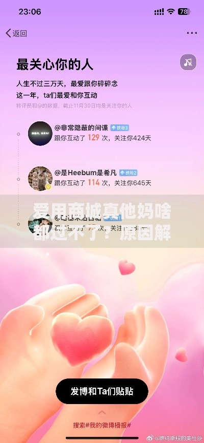爱用商城真他妈啥都过不了？原因解析与应对策略