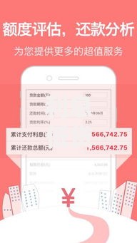 利息低贷款好口子：如何快速筛选低息正规渠道？