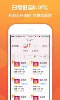 利息低贷款好口子：如何快速筛选低息正规渠道？