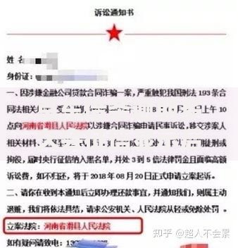 京东借条逾期多久会征信显示后果与应对解析