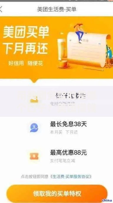 用美团贷款的是哪个口子？美团借钱官方渠道详解