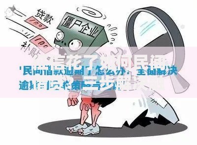 征信花了如何民间借贷？三步解决融资难题