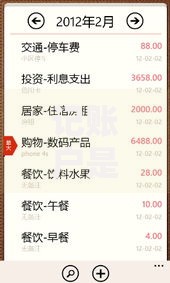 记账户是什么？普通人理财必备的省钱记账技巧