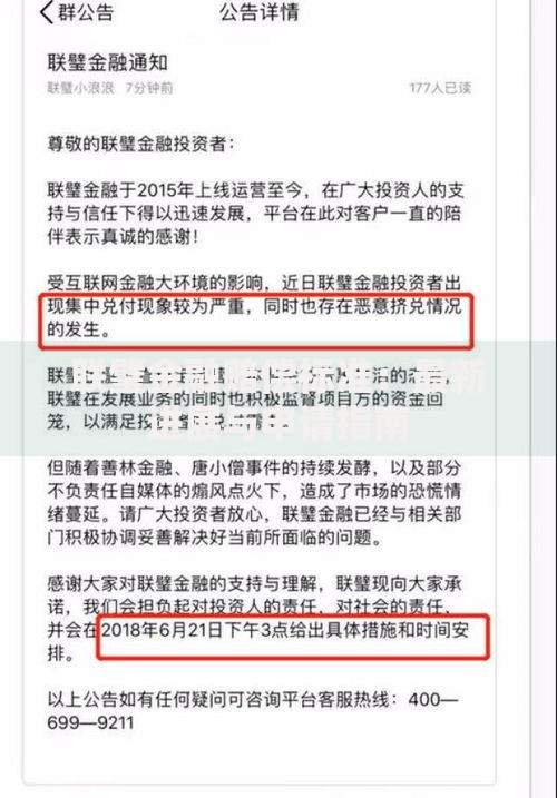 联璧金融赔偿标准：最新进展与申请指南