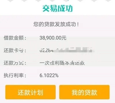 真的有百分百下款的口子吗？揭露贷款审核真相
