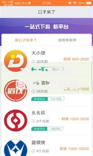 30天口子有哪些？正规低息平台推荐及申请攻略