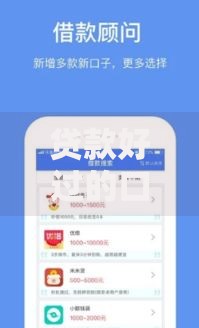 贷款好过的口子百度贴吧最新申请攻略解析 贷款好过的口子百度贴吧最新申请攻略解析