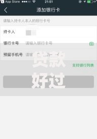 贷款好过的口子百度贴吧最新申请攻略解析 贷款好过的口子百度贴吧最新申请攻略解析