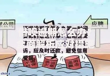 借呗逾期怎么办?全面解析应对措施与解决方案 借呗逾期怎么办?全面解析应对措施与解决方案