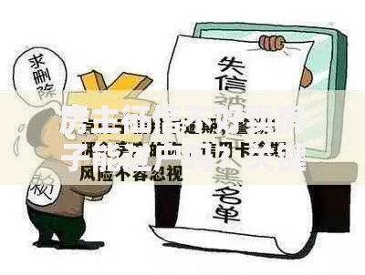 房主征信不好卖房子能过户吗？关键风险与解决方案全解析