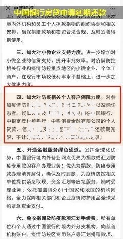 中国银行延期还款政策解读：申请条件与流程解析