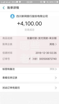 哪些老口子恢复放款了？最新名单及申请攻略