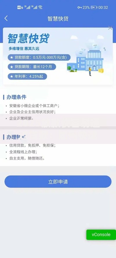 2025放款快容易通过贷款：如何快速获批？